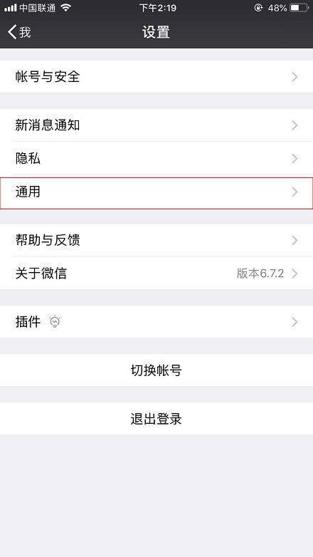 微信功能被限制了怎么解除(微信被限制怎么解除)