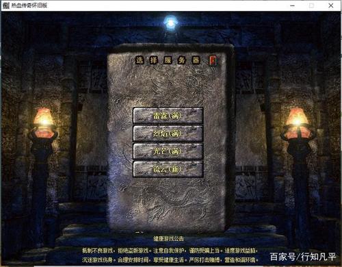 新上线的热血传奇怀旧版与之前的有哪些不一样呢？