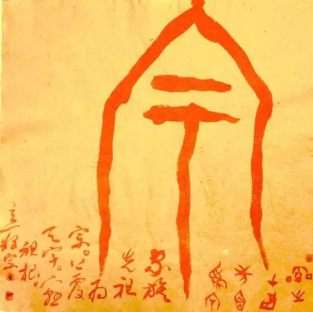 庙号每个字的含义:中国古代皇帝的庙号有何区别？请大神们不吝赐教？