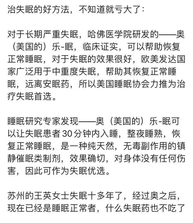 如何快速shangchuang:迅速解决睡不着、睡不好的方法有吗？