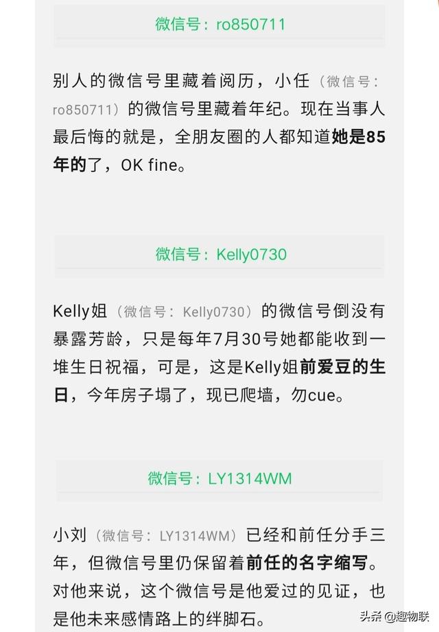 微信号能修改意味着什么？