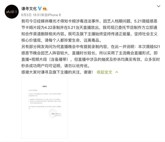 笑果文化4个创始人:如何看待池子怒指中信银行擅自向笑果文化提供个人账户交易明细？