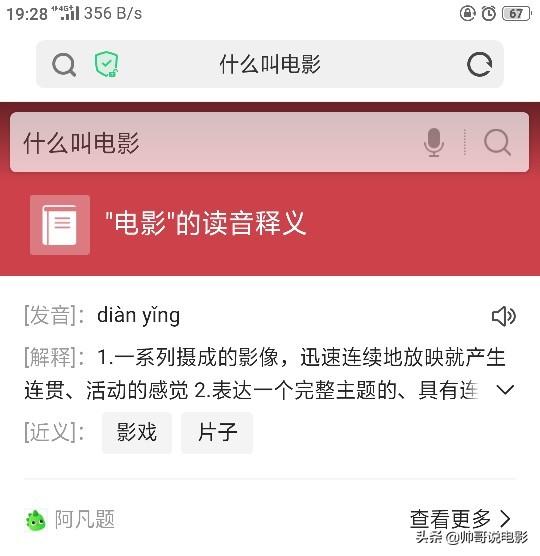 什么叫电影,它和电视剧、舞台剧有何区别？