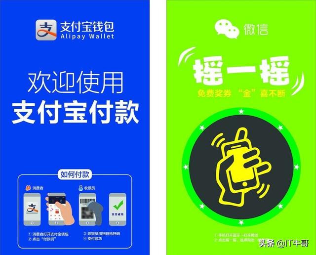 付款的时候用微信的多还是支付宝的多是什么原因