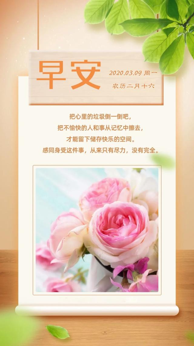 新的一周早安心语正能量图片日签：为梦想努力拼搏，坚持不懈活出自己