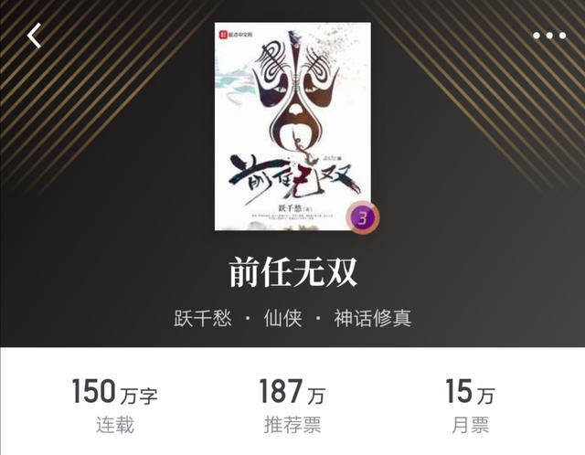 张衍:评论下，网络小说中第一大姓是什么？