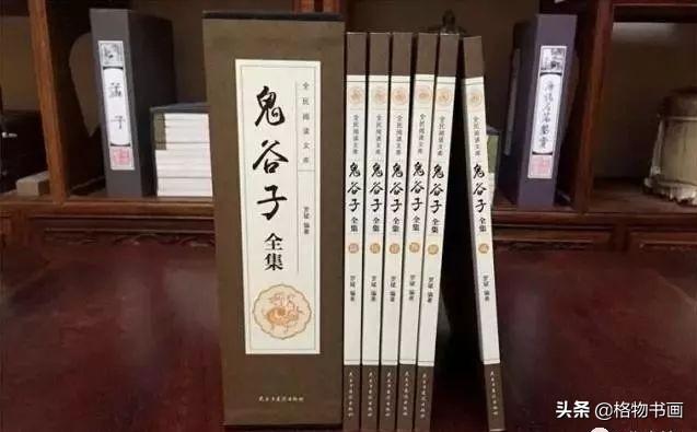 堀铃香:旷世奇书《鬼谷子》为何被禁2000年