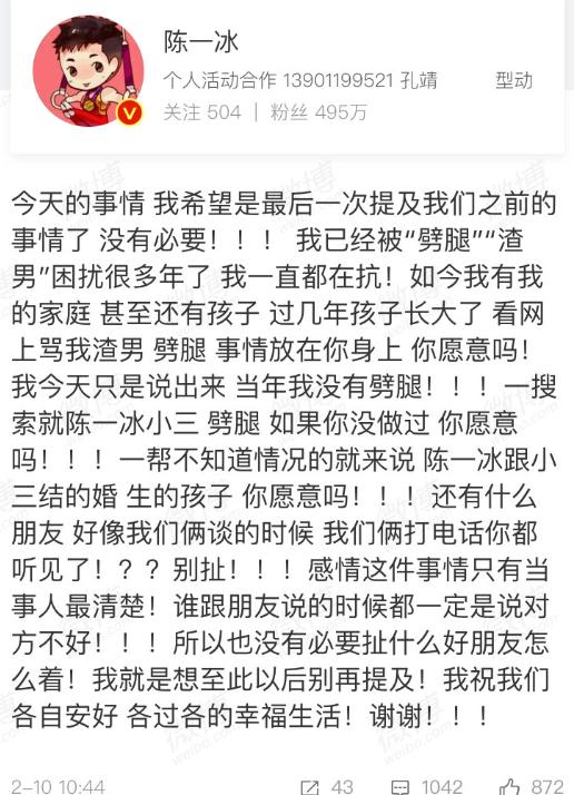 何雯娜陈一冰:你如何看待何雯娜、陈一冰事件？