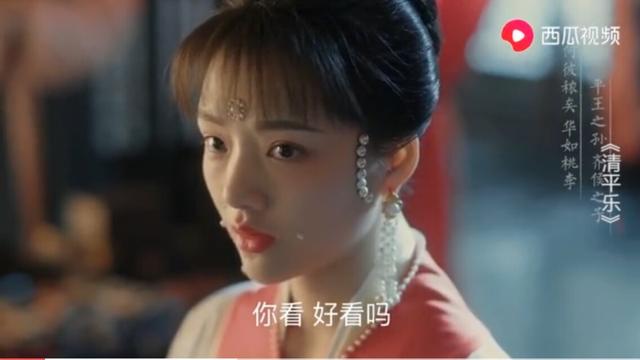予柔是谁:《清平乐》大火，徽柔为什么不能嫁给门当户对的曹评？