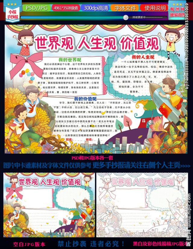 头条问答 可以说说你的世界观 人生观和价值观么 耿湘湘的回答 0赞