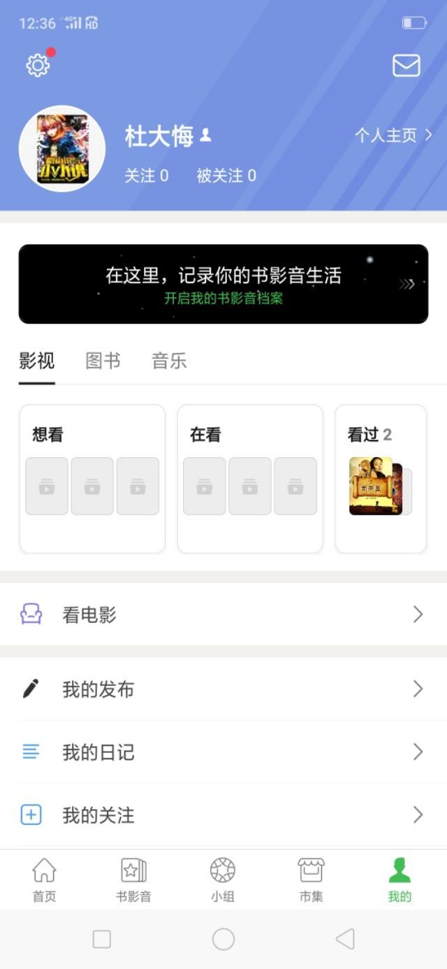 豆瓣上天天看电影很多的人都是什么人？为什么那么闲？