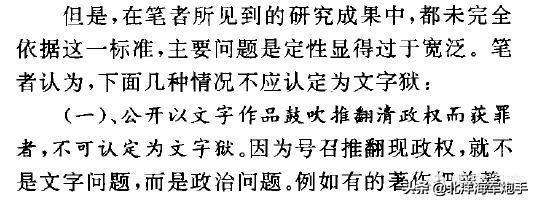 清朝人伦十大案真实案件，清代文字狱之一的“明史案”，究竟是怎样的案件