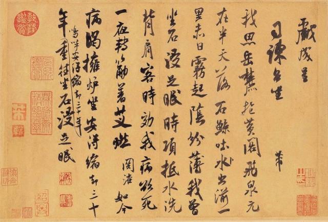 米芾简介:宋米芾的书法艺术价值主要是什么呢？