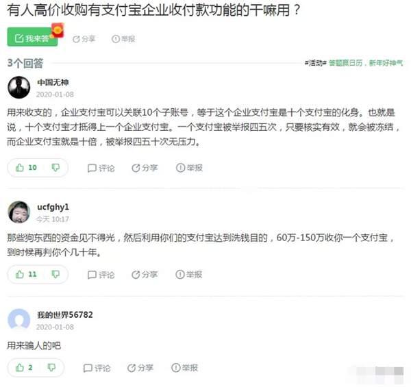 卖交友微信号靠谱吗，现在有人出高价回收微信，又是什么套路？