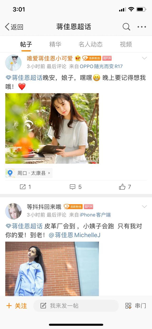 方美芳:哪个女明星退出娱乐圈让你觉得很可惜？