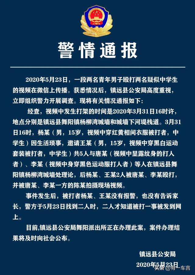 上海南汇斗殴视频:近日一段2名青年殴打2名中学生的视频在网上流传，该怎么办？