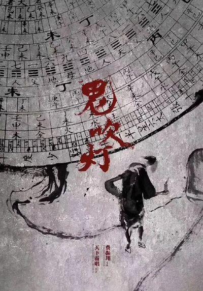 龙岭迷窟讲的什么:《鬼吹灯之龙岭迷窟》中二十八星宿胡八一最后选的是什么你怎么看