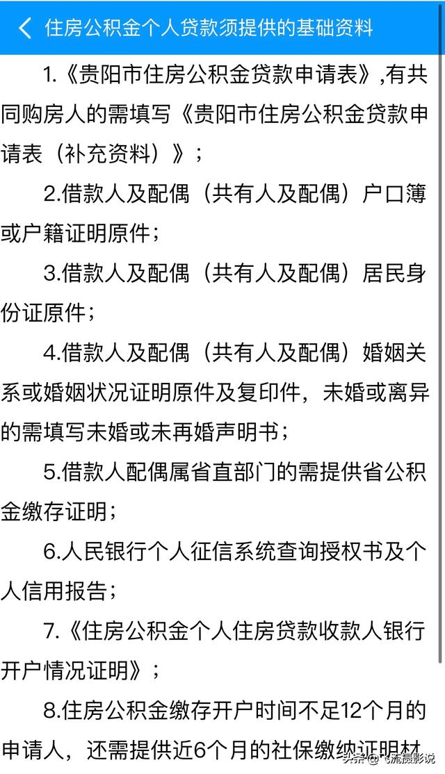 购买了房子公积金提取方法：购买房子公积金可以提取多少