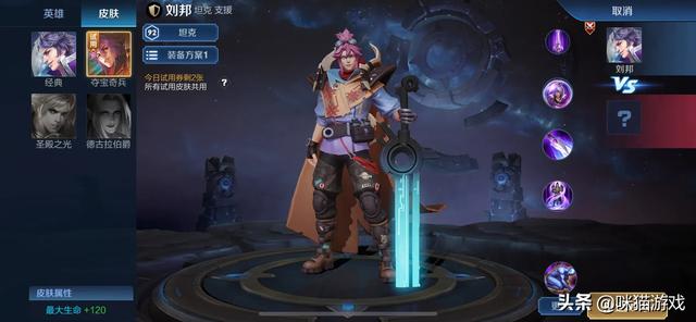 s19赛季三款战令限定皮肤刘邦夺宝奇兵阿珂迷踪丽影典韦时尚职员入手