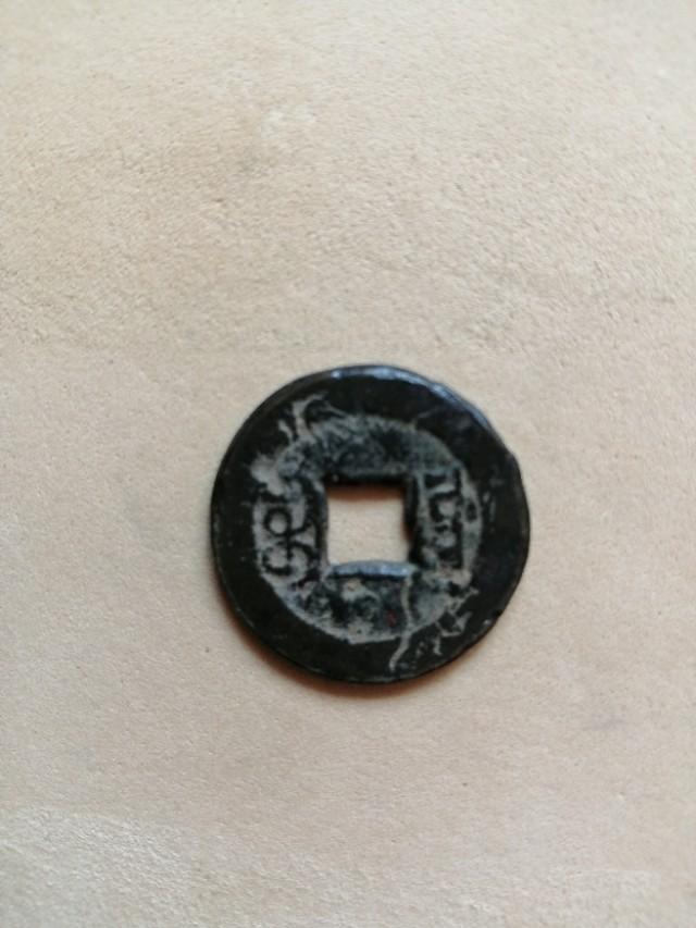 嘉庆通宝:请大神们帮我看看这个版本的嘉庆通宝怎么样，直径好像20左右