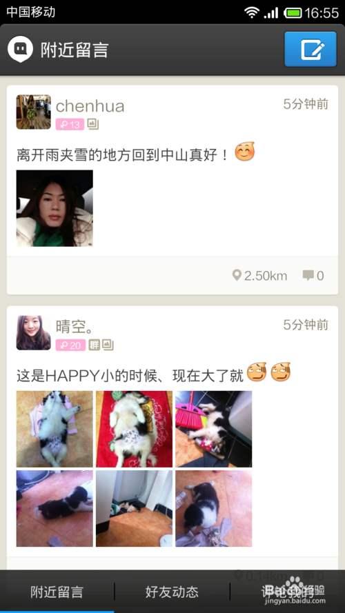 现在都用什么APP交友？