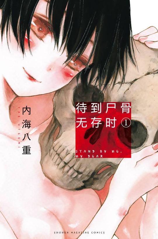 新恐怖宠物店漫画10:为什么狗狗都害怕去宠物店？
