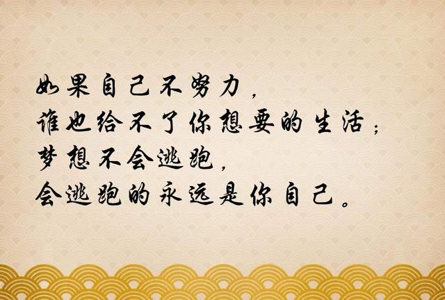 一个人究竟要努力才能过上想要的生活 头条问答