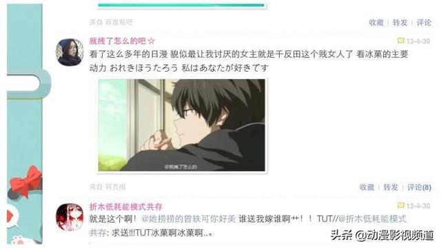 如何评价《冰菓》里的角色「千反田爱瑠」？