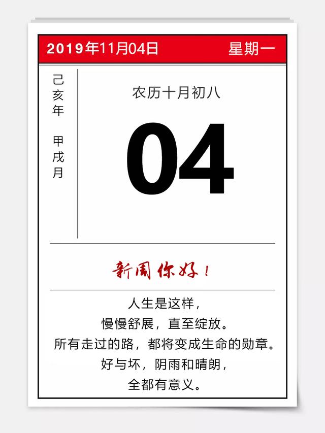 新一周新日签:不要停止奔跑,不要回顾来路