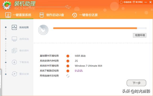 如何制作重启U盘？