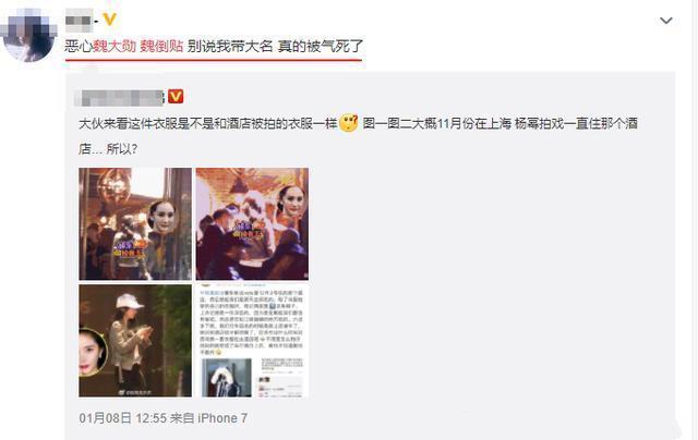 杨幂炒作:杨幂的魅力到底有多大？魏大勋魂不守舍，王思聪愿意接盘？