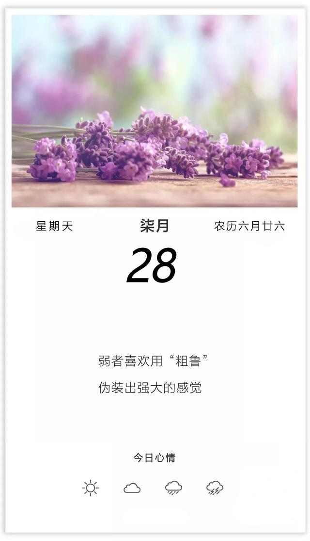 早安日签图片带文字：永远相信，这个世界没有什么不可能
