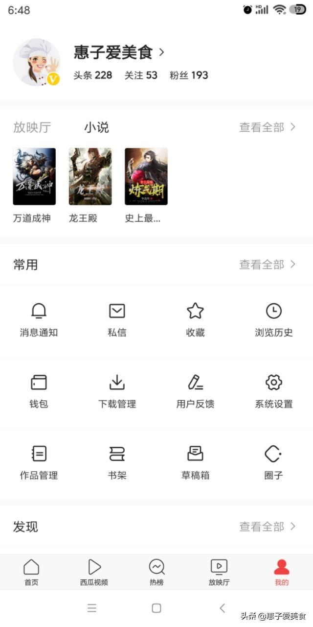 一些加了头条号的人都没有真实的头像照片,是什么心理？