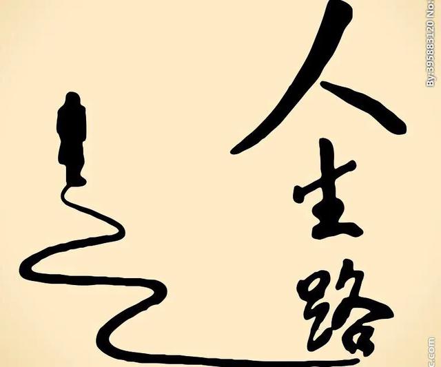 人生有意,岁月无情,生活坎坷咋办?-生活百科