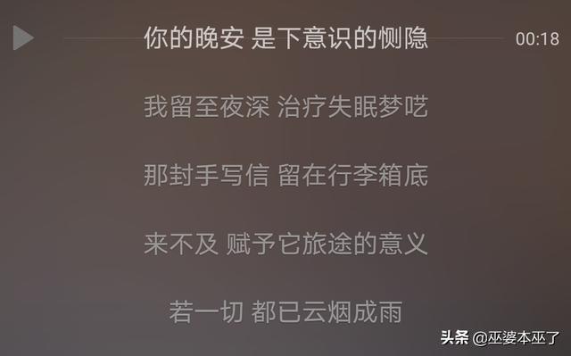 头条问答 一首歌当中先让你感动的是词还是曲 为什么 巫婆本巫了的回答 0赞