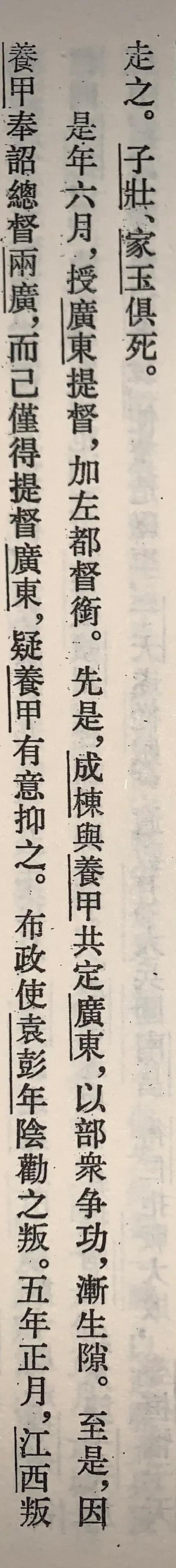 殷汝骊:民国初年粤语真的差一票成为国语吗？