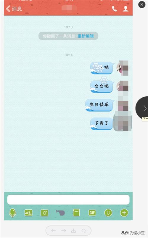 手机QQ发什么信息会掉落表情