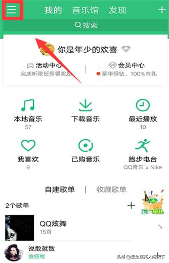 qq音乐桌面歌词怎么设置,手机QQ音乐怎么打开桌面歌词？