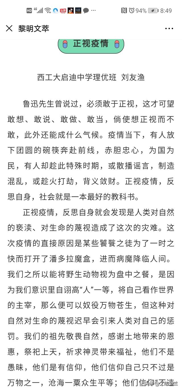 头条问答 疫情结束后 你认为2020高考会有疫情相关的材料题 作文题吗 义结金兰的回答 0赞