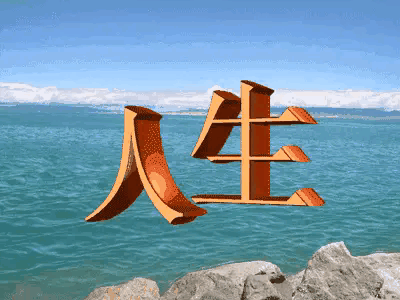 当今社会君子与小人的区别是什么？