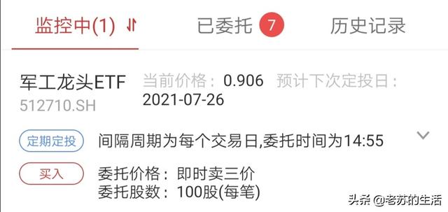 微信里面，理财通里的理财产品，哪些比较靠谱点为什么(微信理财通哪个产品好)