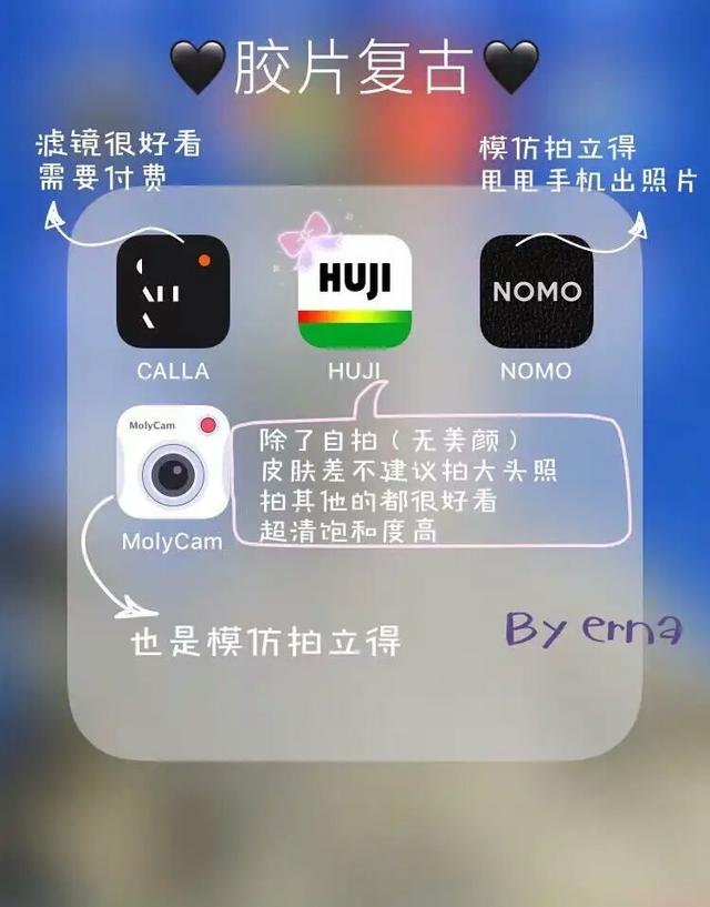 有什么你觉得好用到爆的app