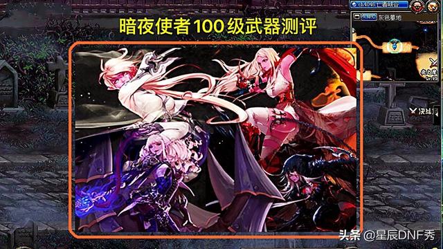 DNF：刺客的100级史诗武器,如何选择提升率最高？