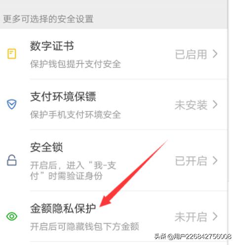 不想让别人看到自己微信零钱的金额怎么设置隐藏