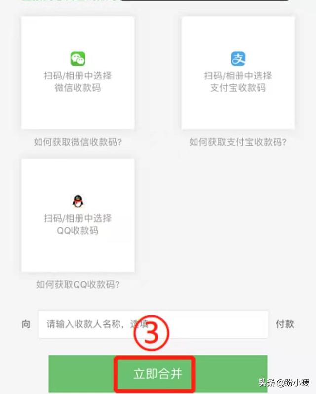微信收款二维码打印:如何把微信和支付宝的收款二维码合成一个