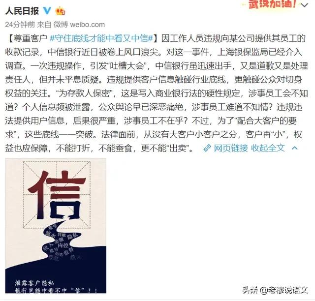 笑果文化违约:5月9日银监会对中信银行泄露池子交易明细立案调查，你怎么看？