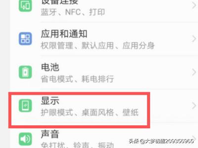 华为手机屏保图片怎么设置,华为手机更换桌面壁纸步骤？