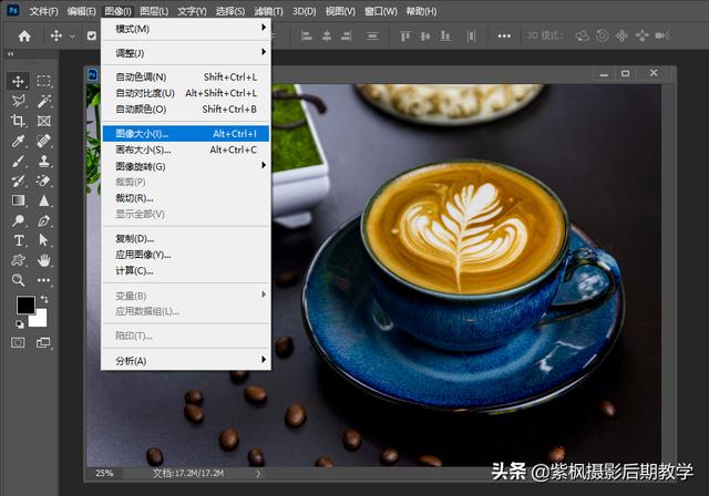 如何调整照片像素大小？