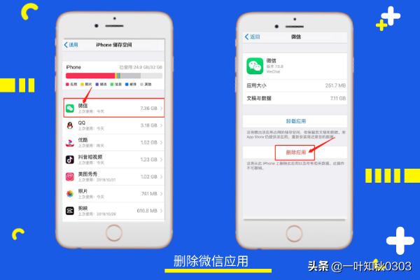 怎么永久清除微信聊天记录(微信永久删除聊天记录方法)