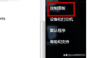 win7输入法设置,win7输入法怎么设置？